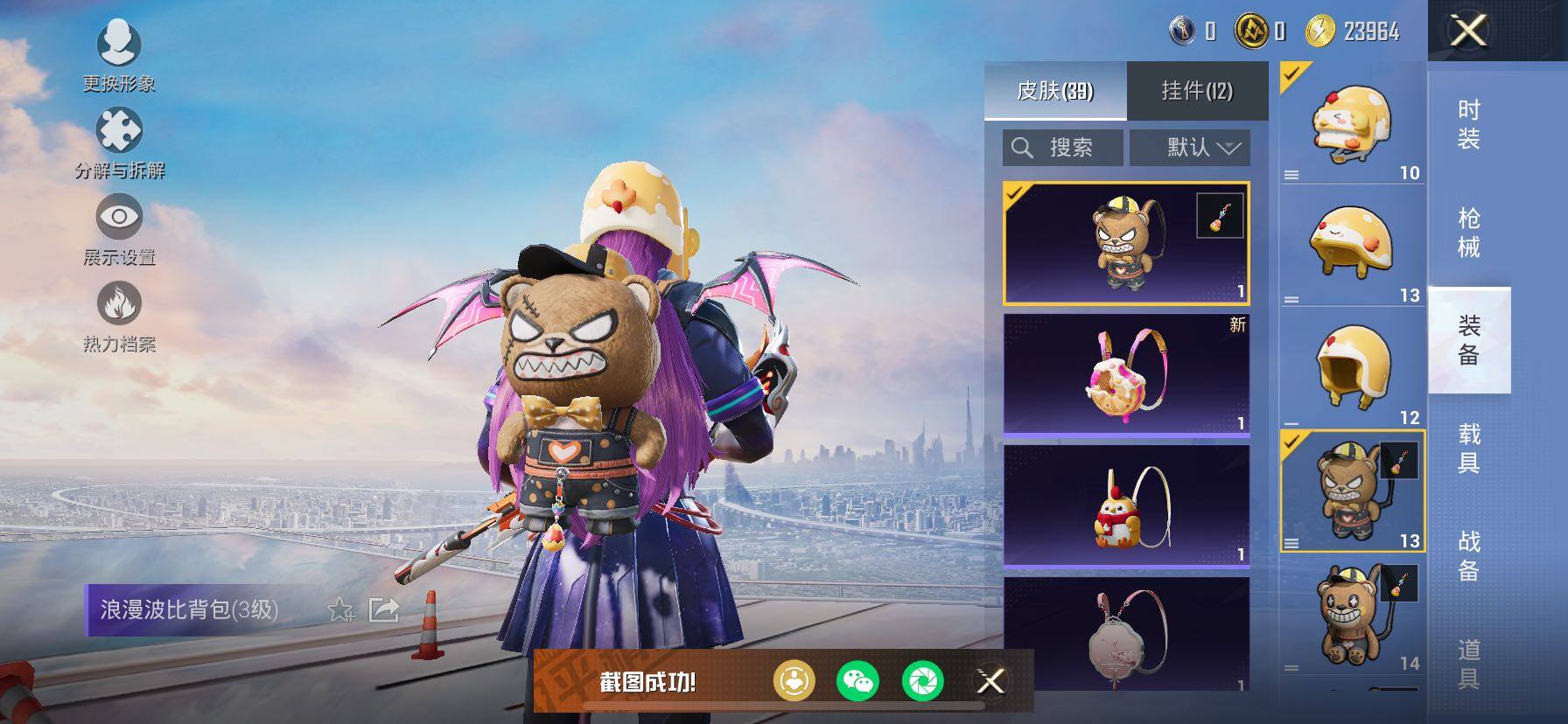 HPCMW420382和平精英账号详情图11