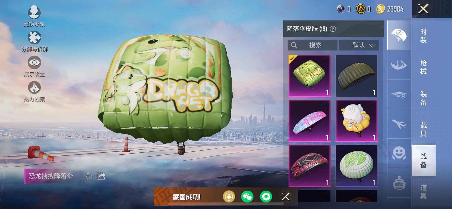 HPCMW420382和平精英账号详情图12