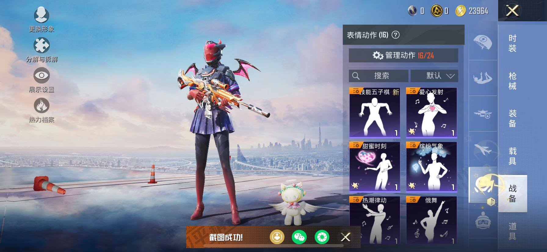 HPCMW420382和平精英账号详情图14