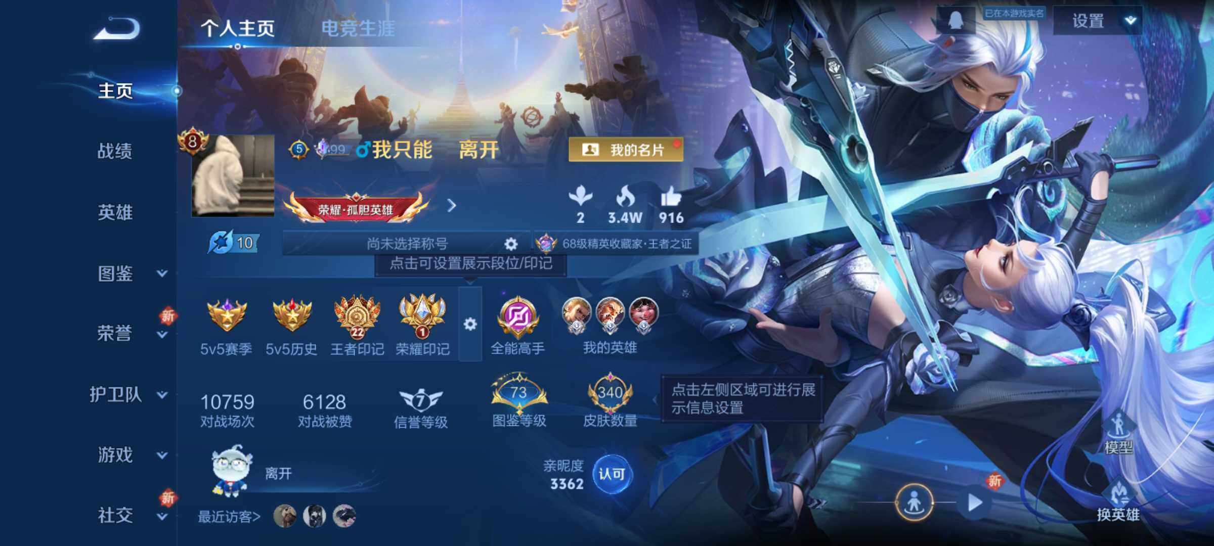 WZLE3465860王者荣耀账号详情图8