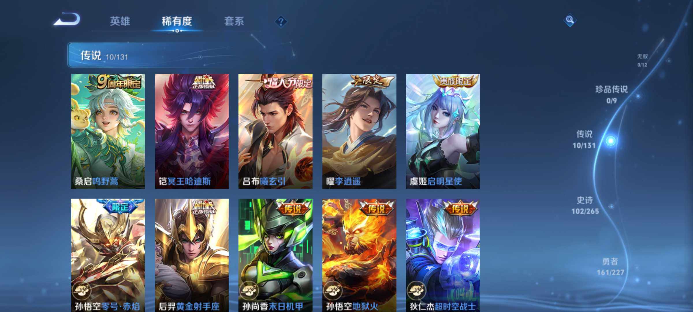 WZLE3465860王者荣耀账号详情图13