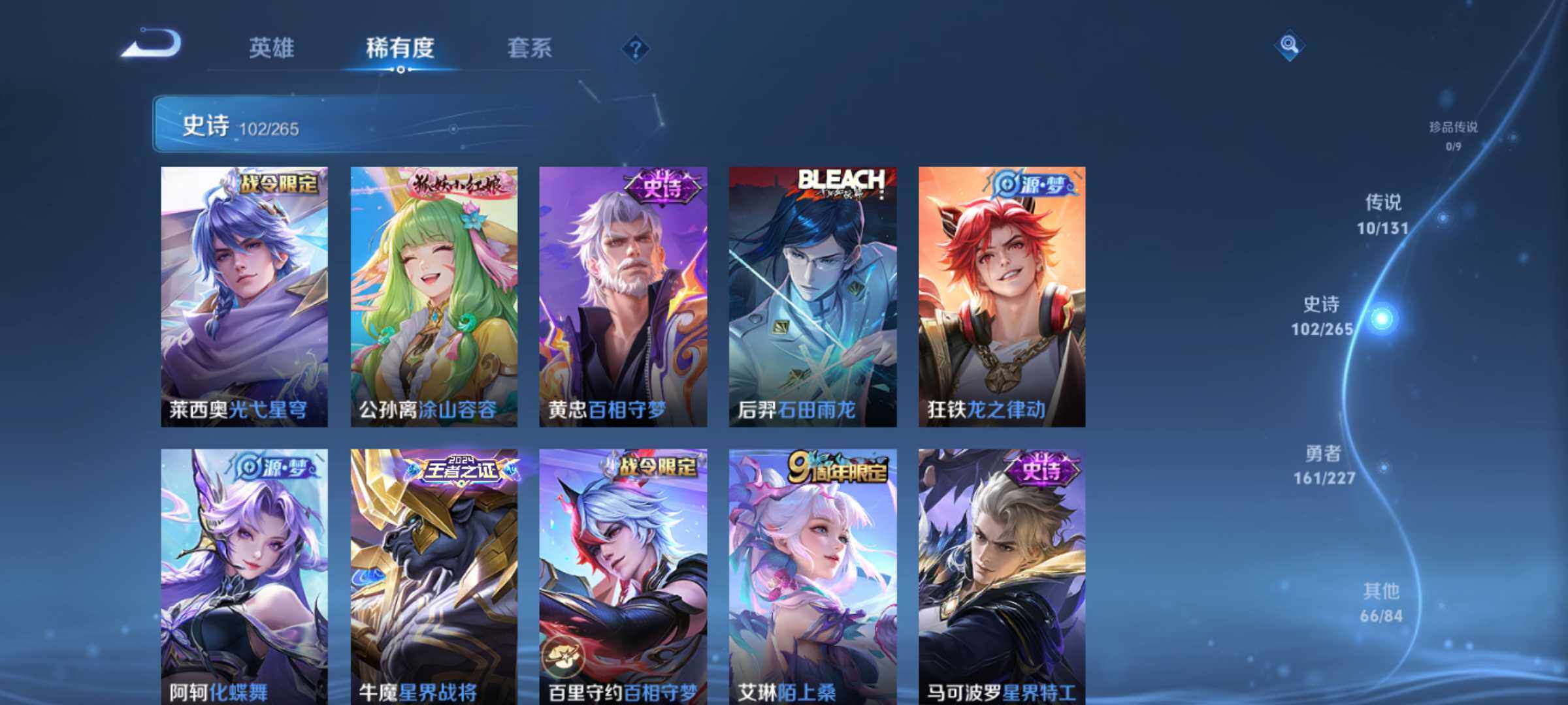 WZLE3465860王者荣耀账号详情图14