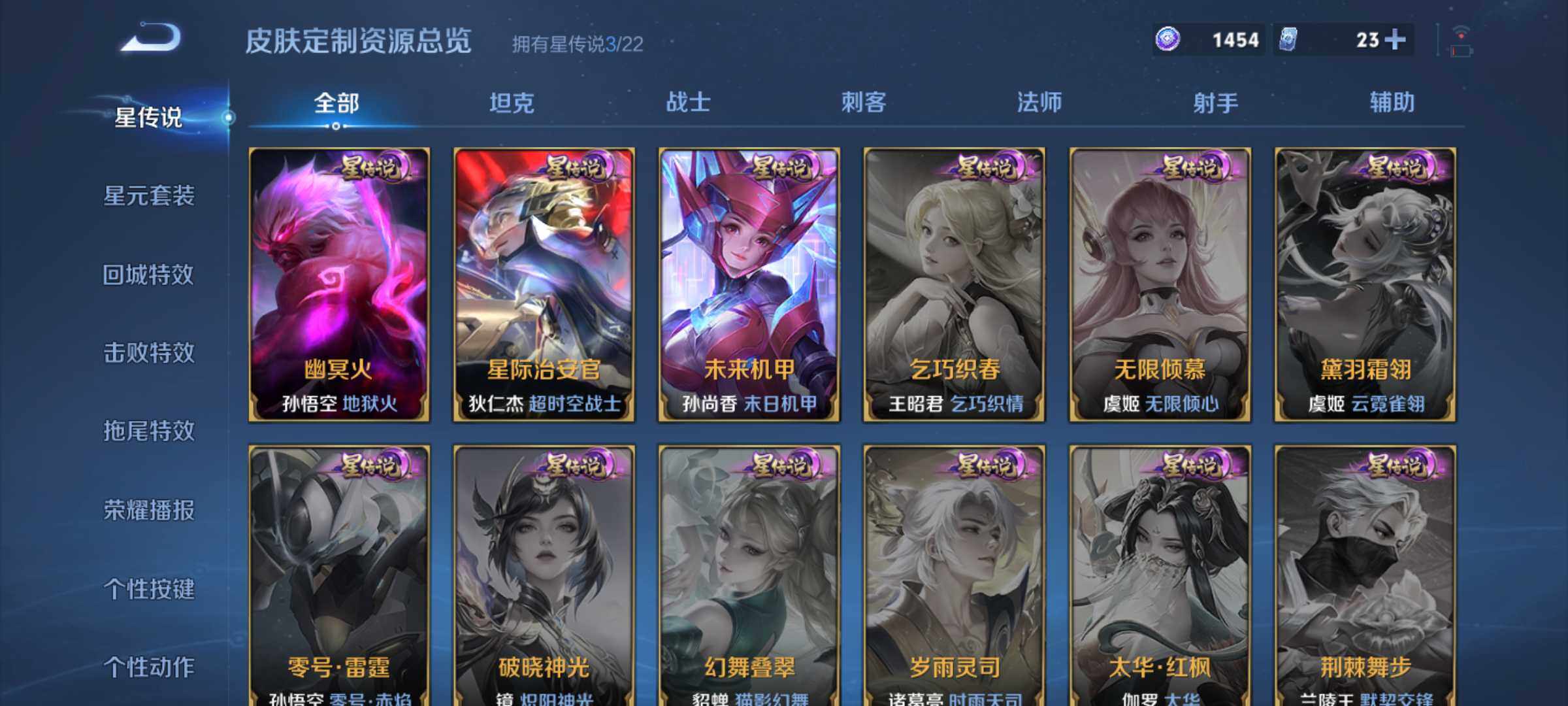 WZLE3465860王者荣耀账号详情图16