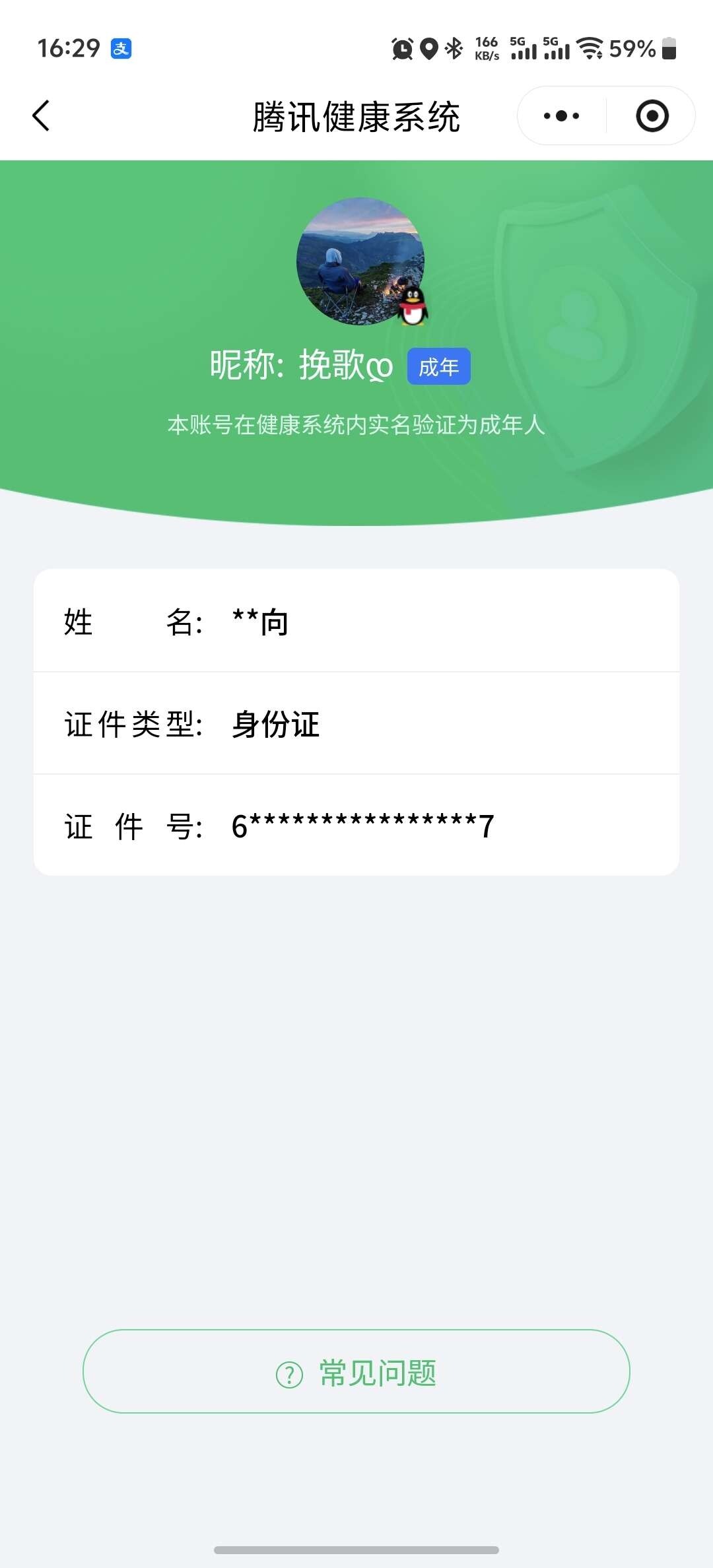 WZ03410345王者荣耀账号详情图7 WZ03410345王者荣耀账号详情图7