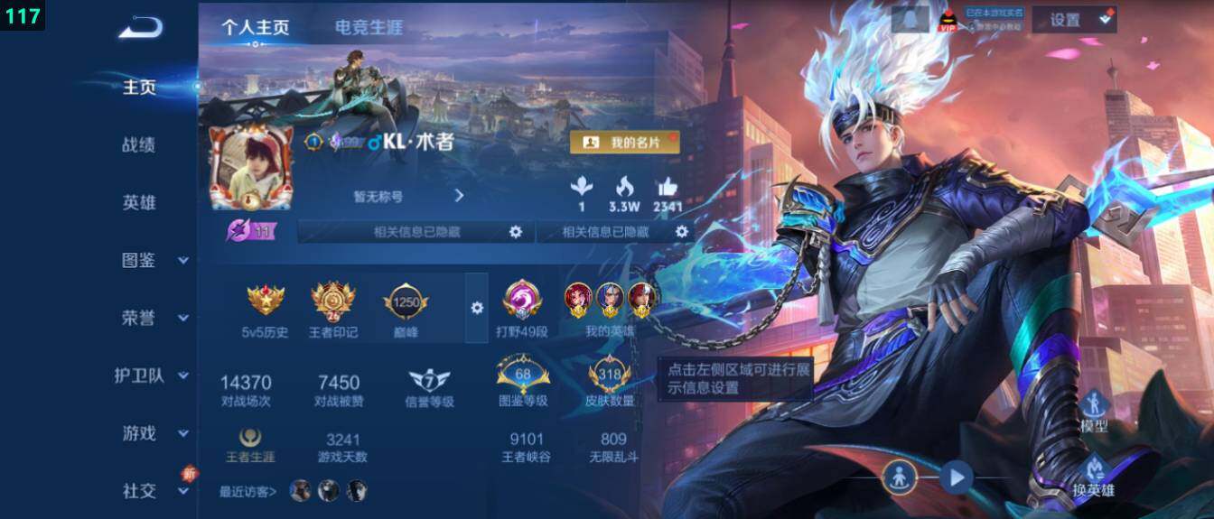 WZ03410345王者荣耀账号详情图9 WZ03410345王者荣耀账号详情图9