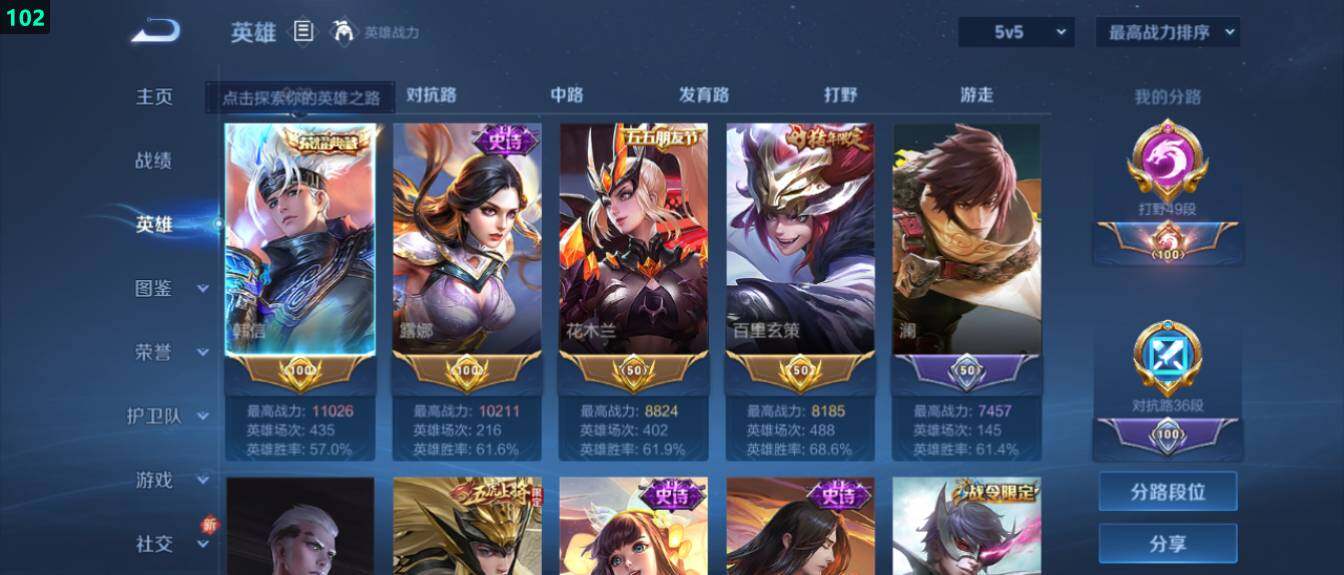 WZ03410345王者荣耀账号详情图10 WZ03410345王者荣耀账号详情图10