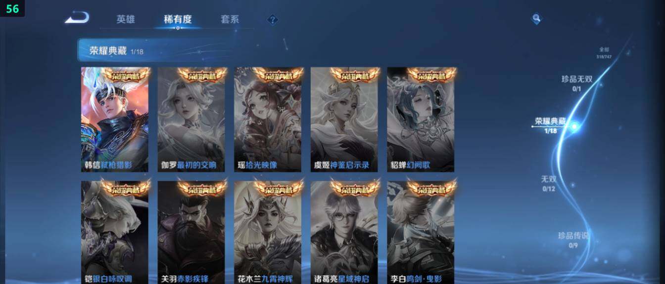 WZ03410345王者荣耀账号详情图13 WZ03410345王者荣耀账号详情图13