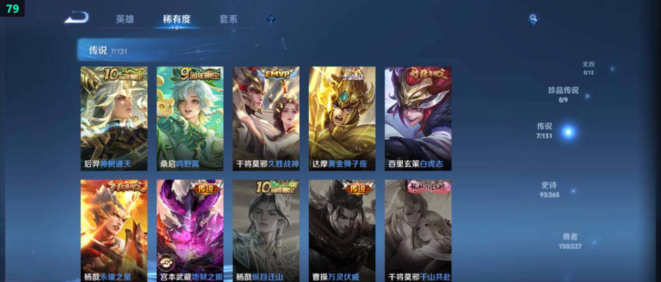 WZ03410345王者荣耀账号详情图14 WZ03410345王者荣耀账号详情图14