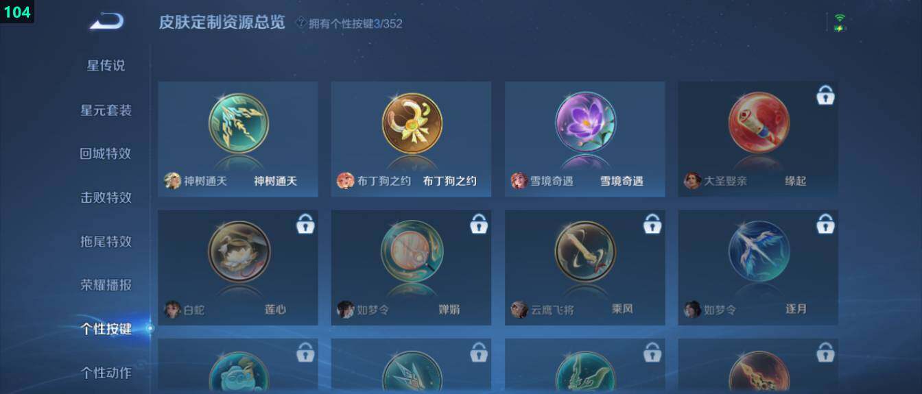 WZ03410345王者荣耀账号详情图17 WZ03410345王者荣耀账号详情图17