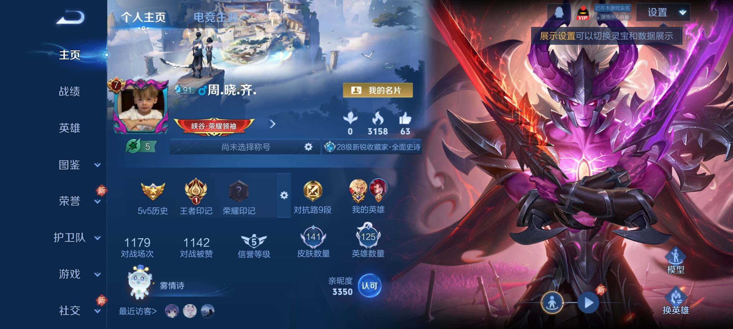 WZCMY3457512王者荣耀账号详情图2