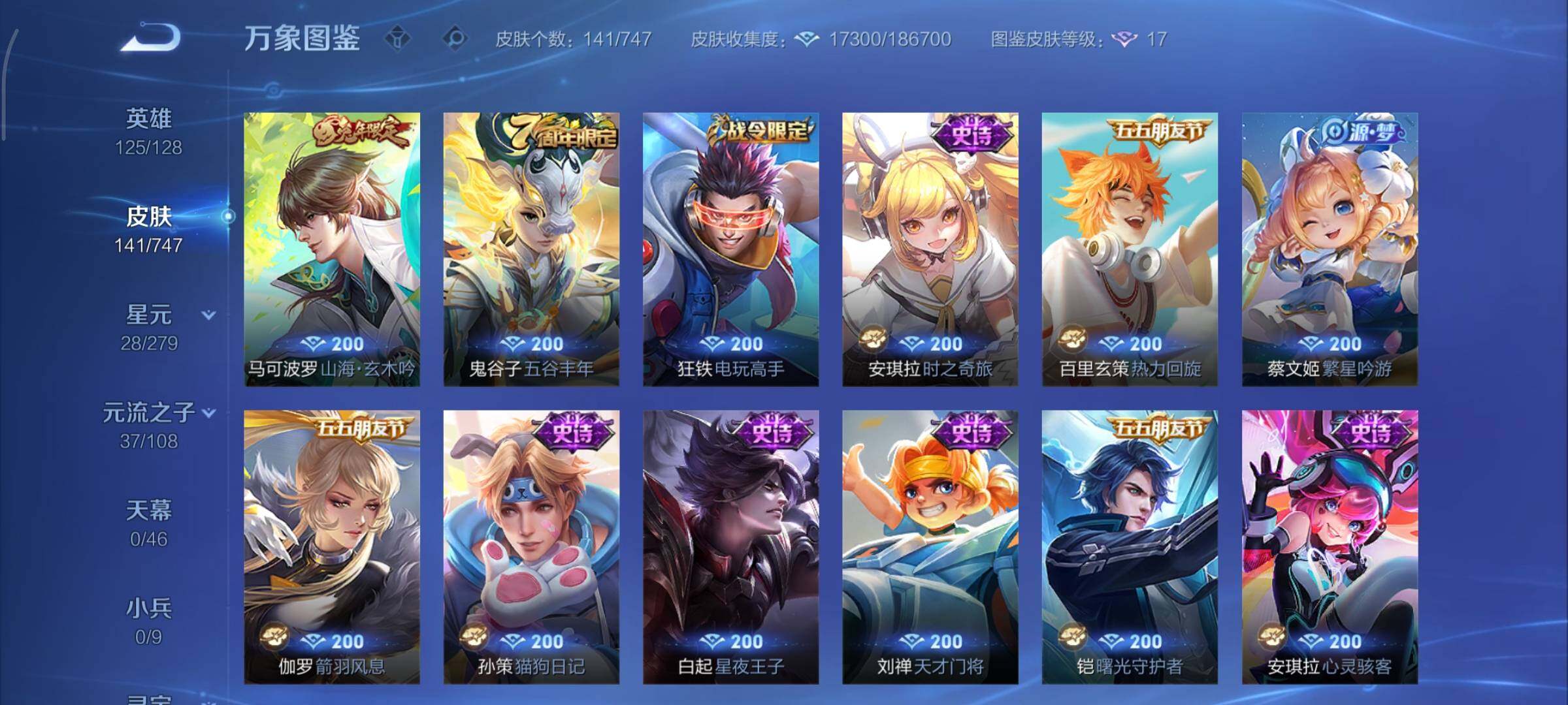 WZCMY3457512王者荣耀账号详情图7