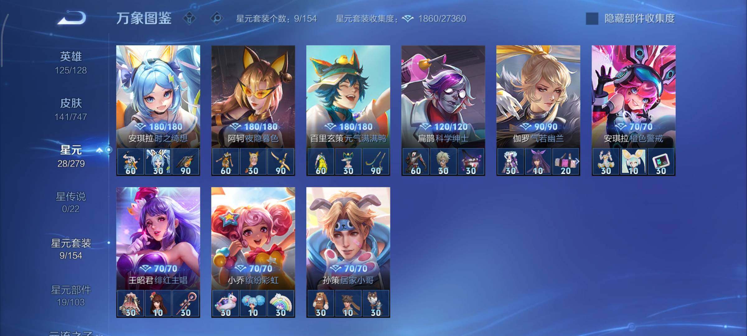 WZCMY3457512王者荣耀账号详情图8