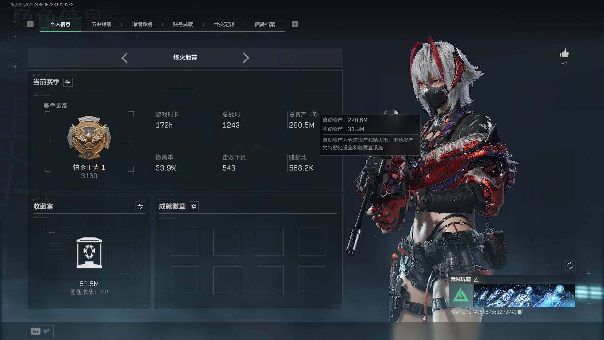 SJZLXY394741三角洲行动账号详情图2