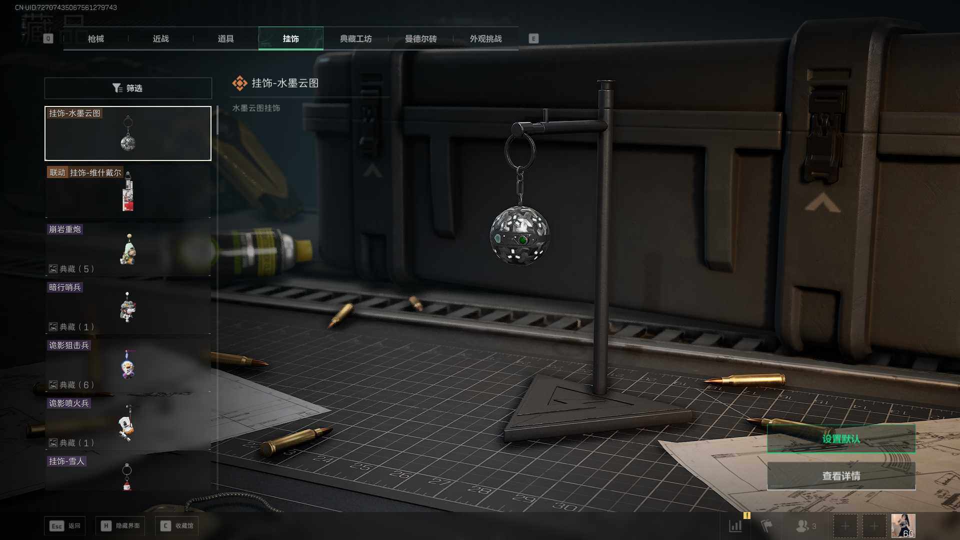 SJZLXY394741三角洲行动账号详情图8