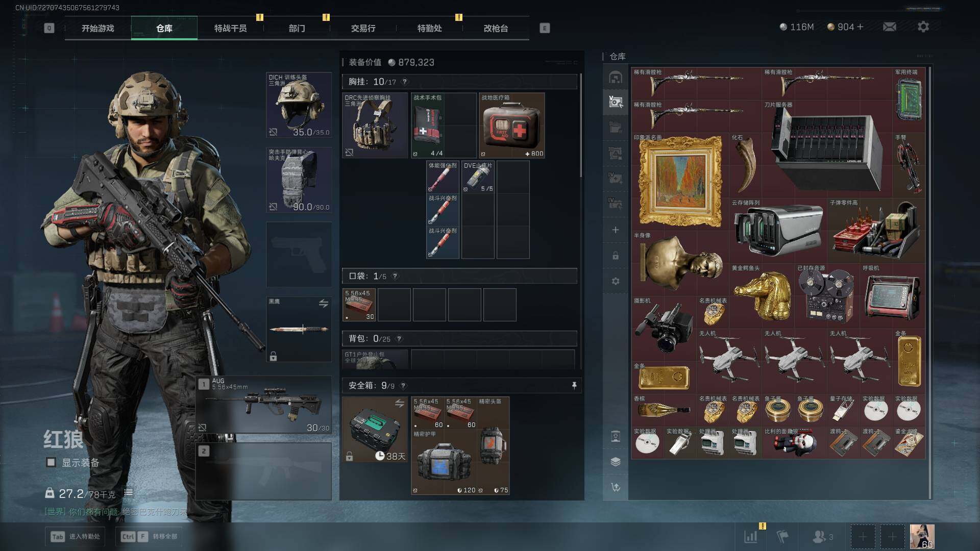 SJZLXY394741三角洲行动账号详情图11