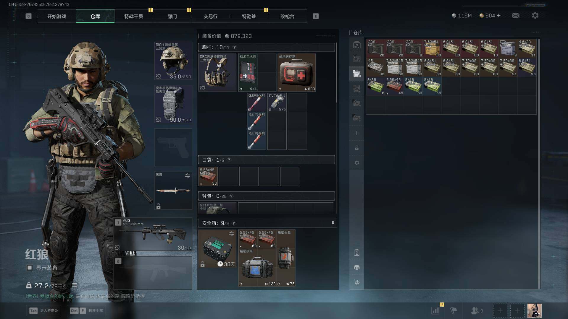 SJZLXY394741三角洲行动账号详情图12