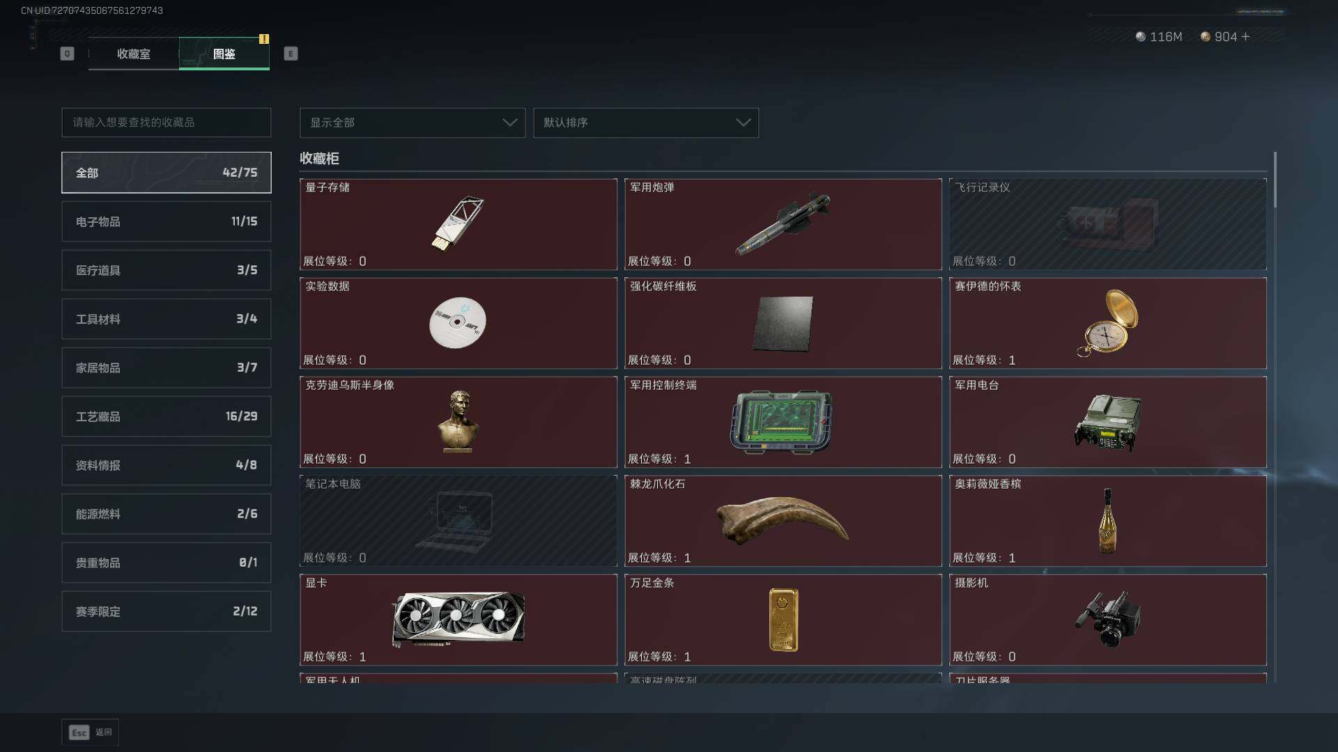 SJZLXY394741三角洲行动账号详情图14