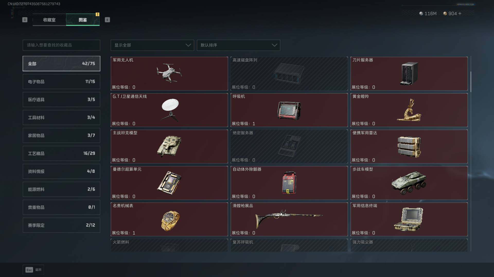 SJZLXY394741三角洲行动账号详情图15