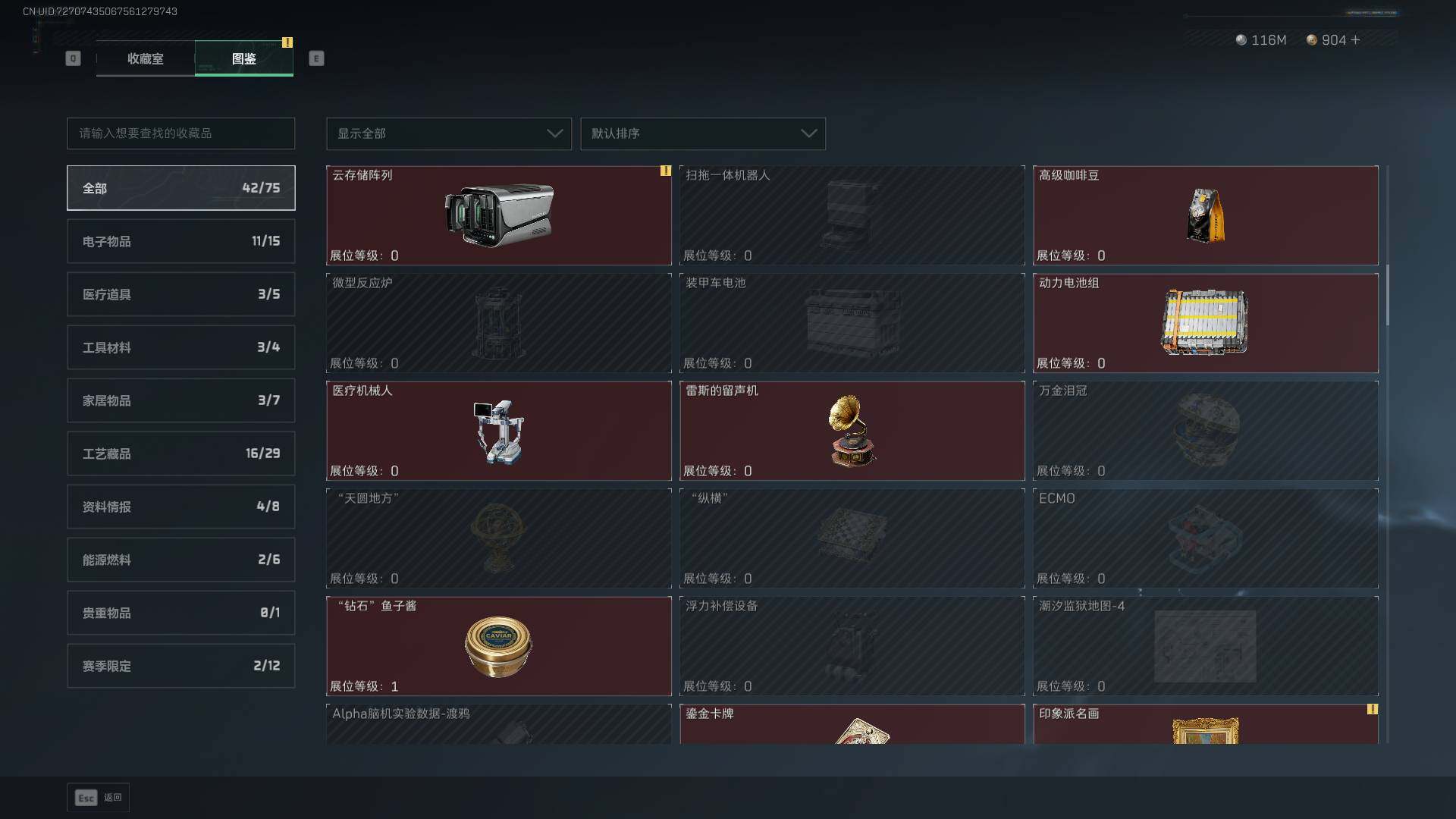 SJZLXY394741三角洲行动账号详情图16