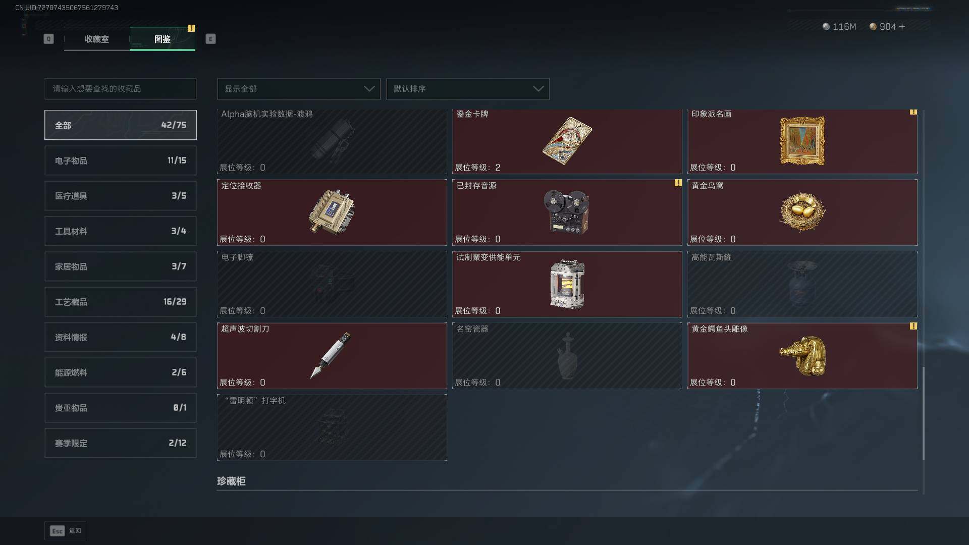 SJZLXY394741三角洲行动账号详情图17