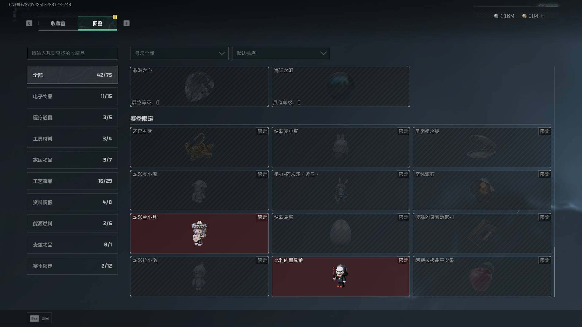 SJZLXY394741三角洲行动账号详情图18