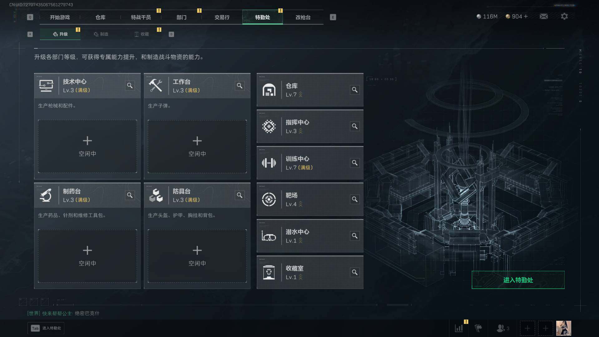 SJZLXY394741三角洲行动账号详情图19