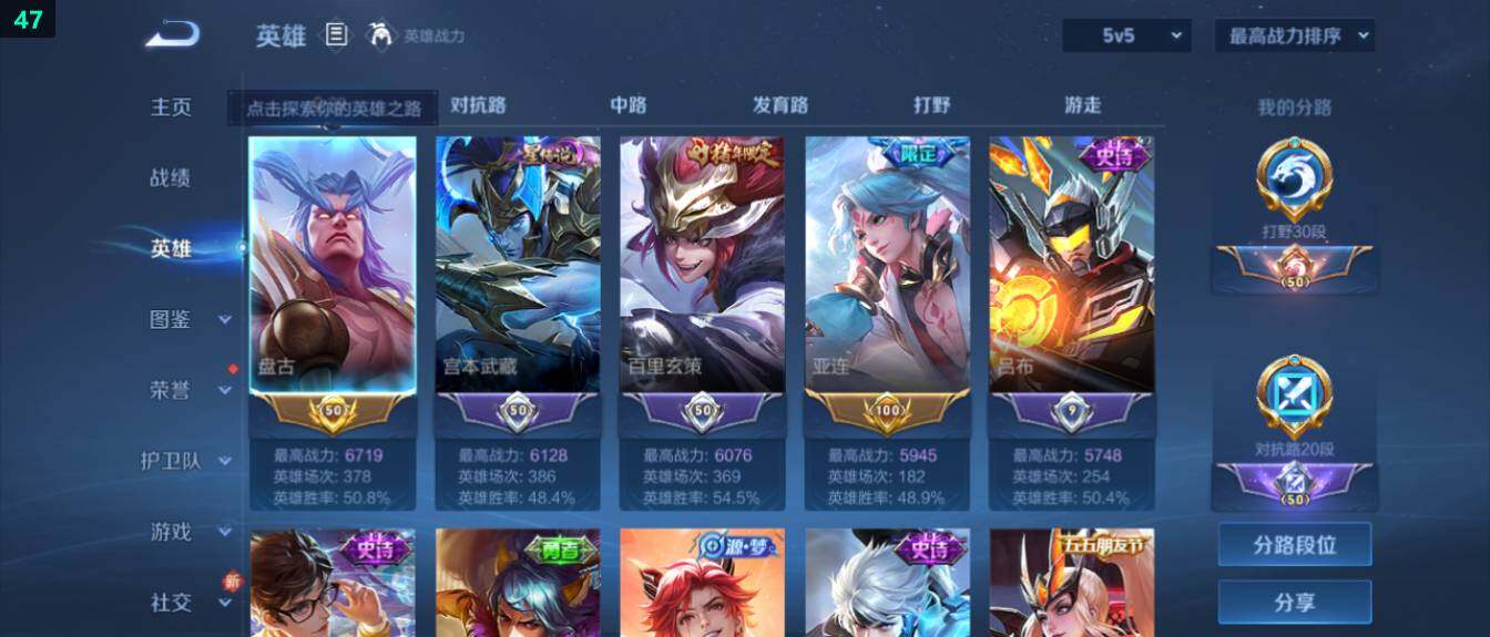 WZ03410344王者荣耀账号详情图10