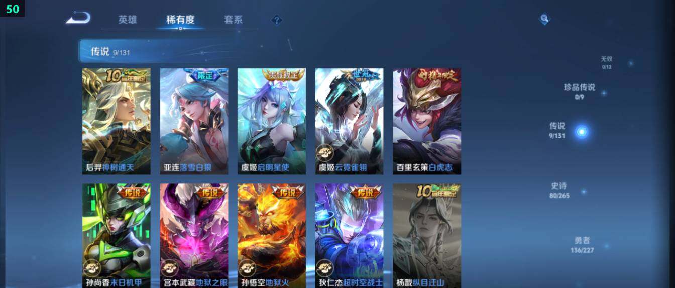 WZ03410344王者荣耀账号详情图14