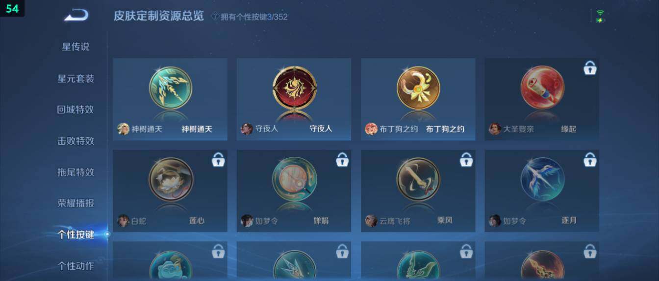 WZ03410344王者荣耀账号详情图17