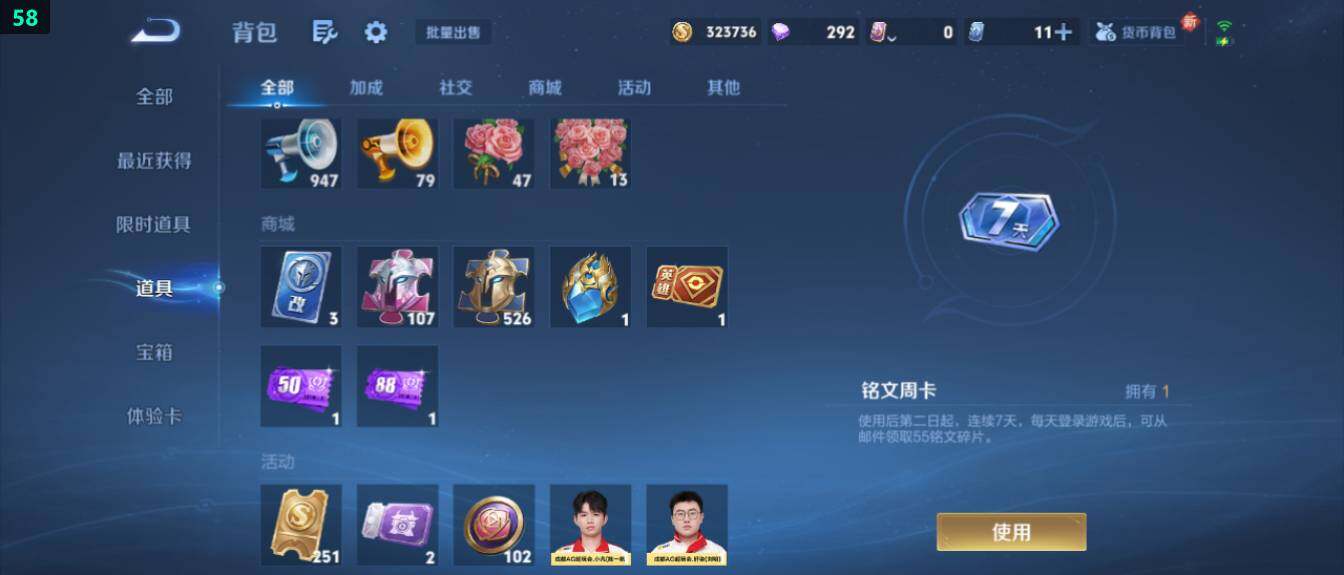 WZ03410344王者荣耀账号详情图19