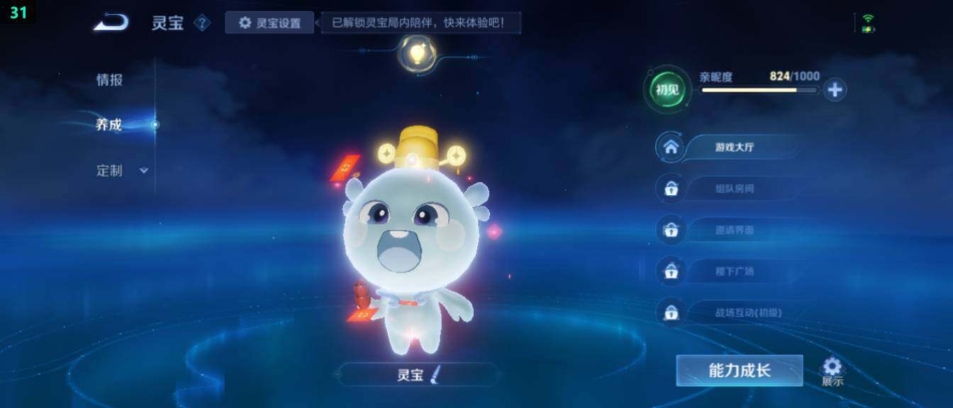 WZ03410344王者荣耀账号详情图20