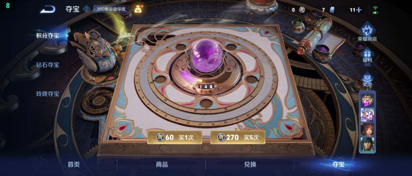 WZ03410344王者荣耀账号详情图22