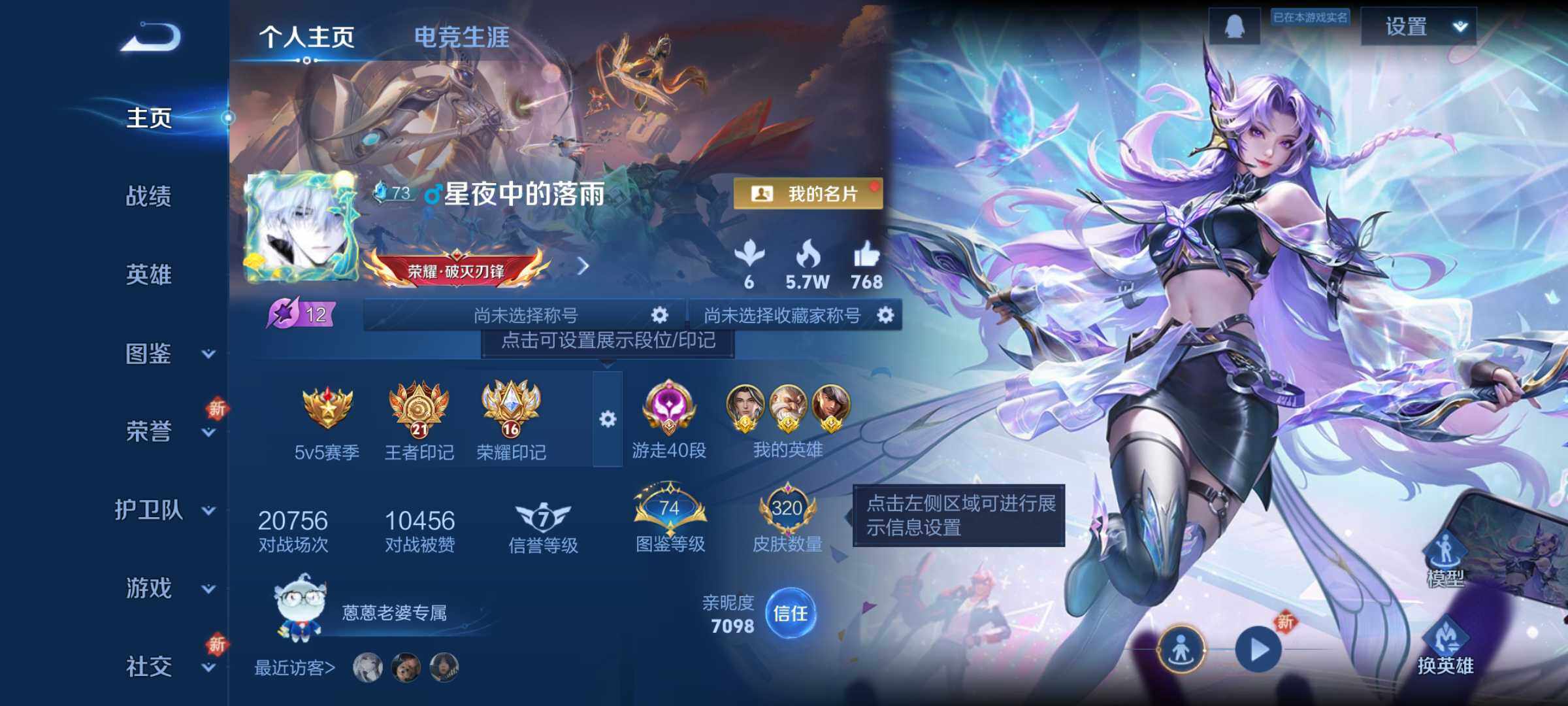 WZLE3465856王者荣耀账号详情图7 WZLE3465856王者荣耀账号详情图7