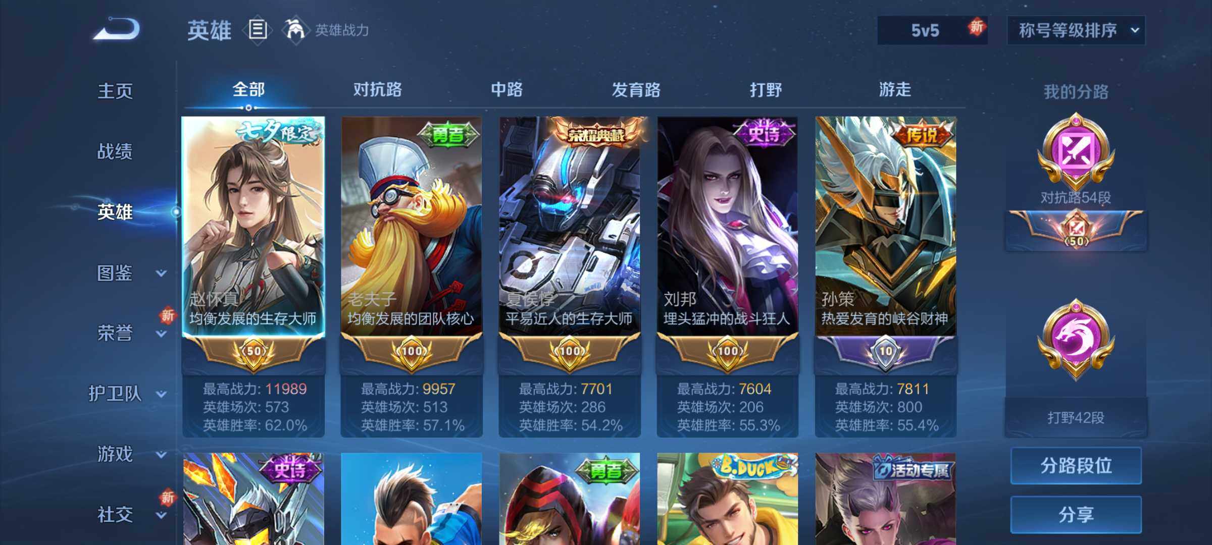 WZLE3465856王者荣耀账号详情图8 WZLE3465856王者荣耀账号详情图8