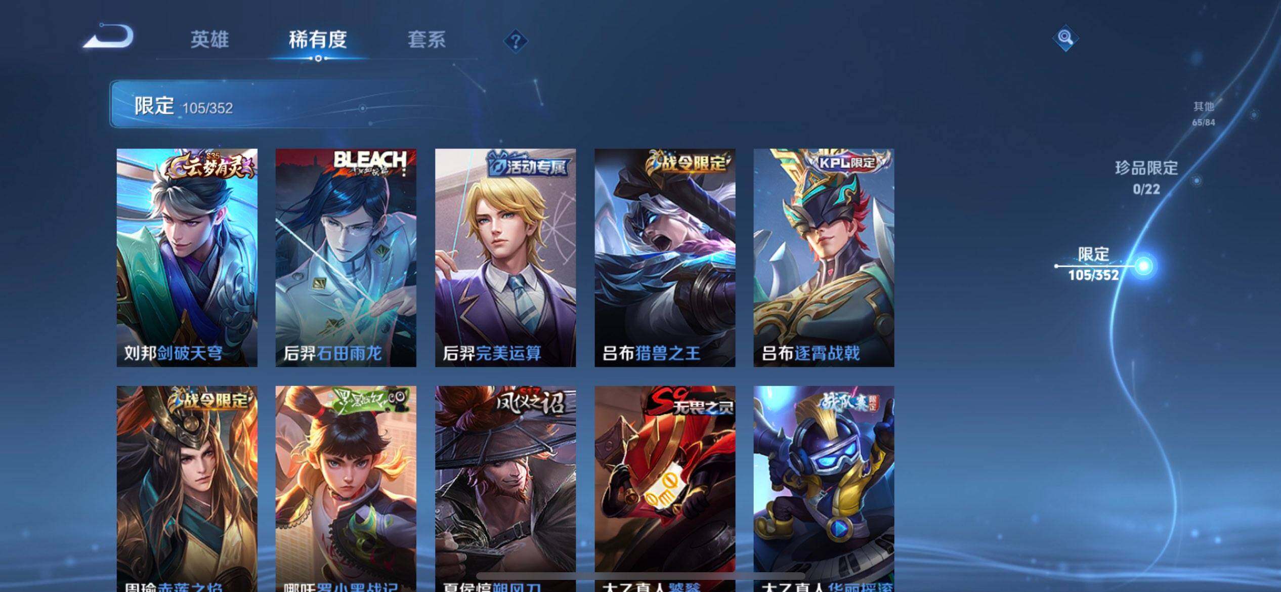 WZQM3471429王者荣耀账号详情图5