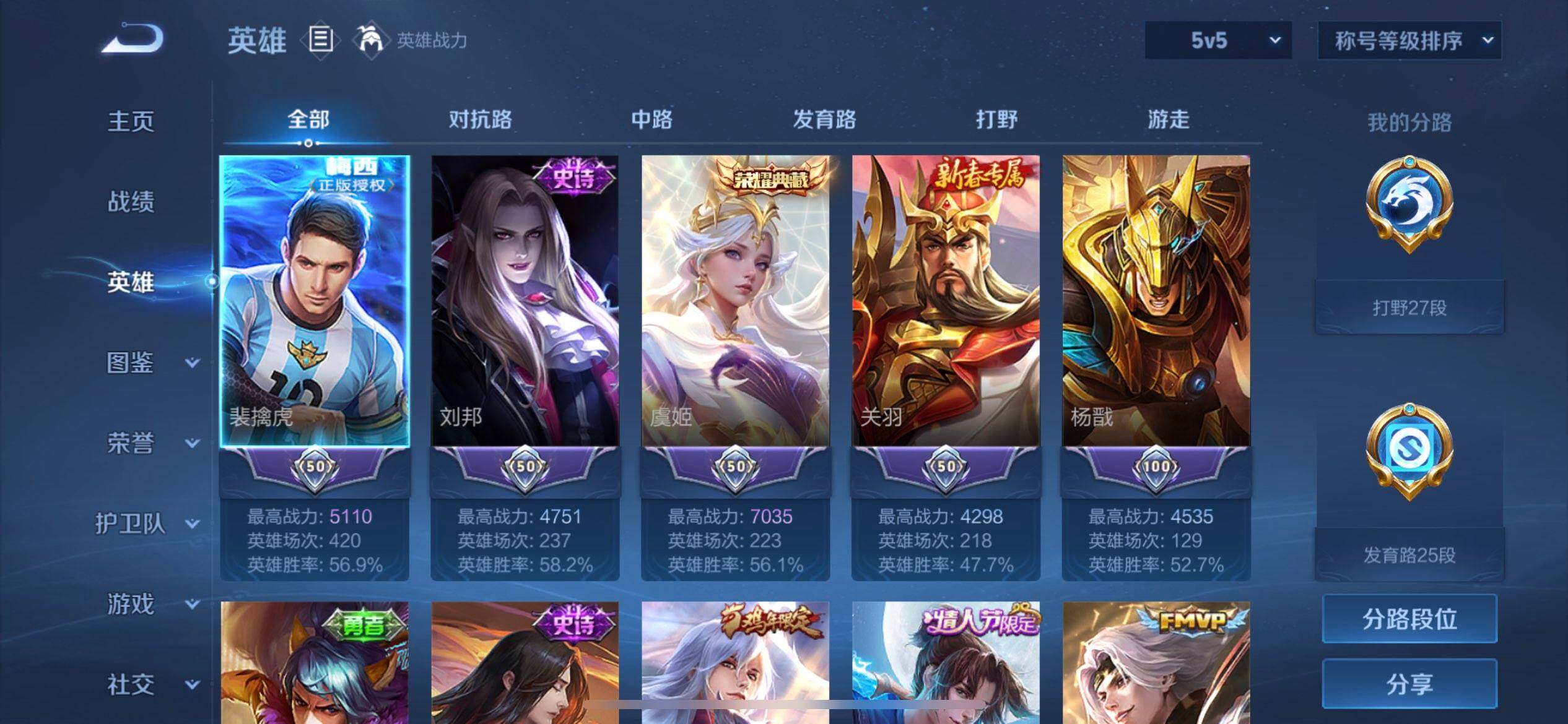 WZQM3471429王者荣耀账号详情图7