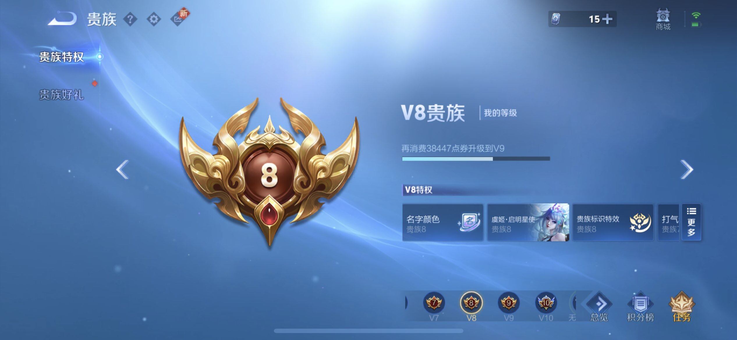 WZQM3471429王者荣耀账号详情图9