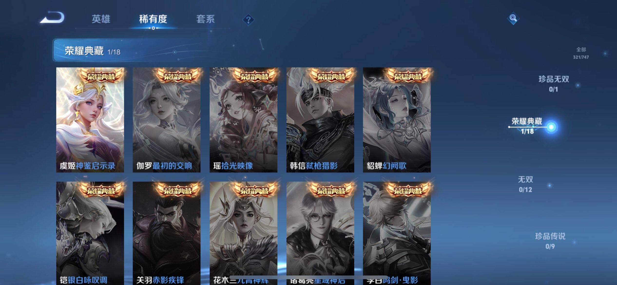 WZQM3471429王者荣耀账号详情图10