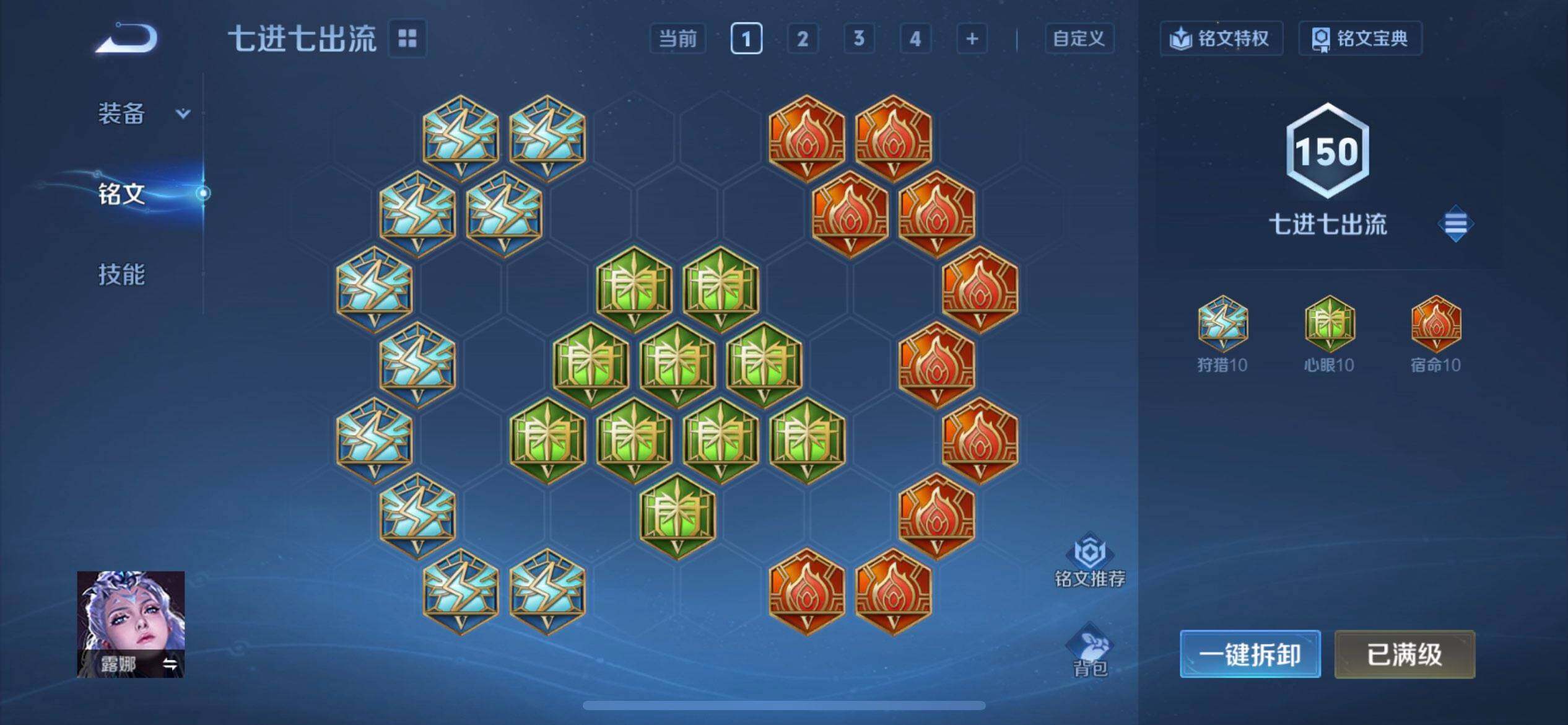 WZQM3471429王者荣耀账号详情图11