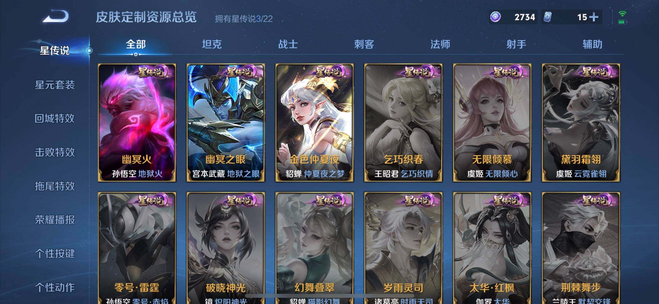 WZQM3471429王者荣耀账号详情图13