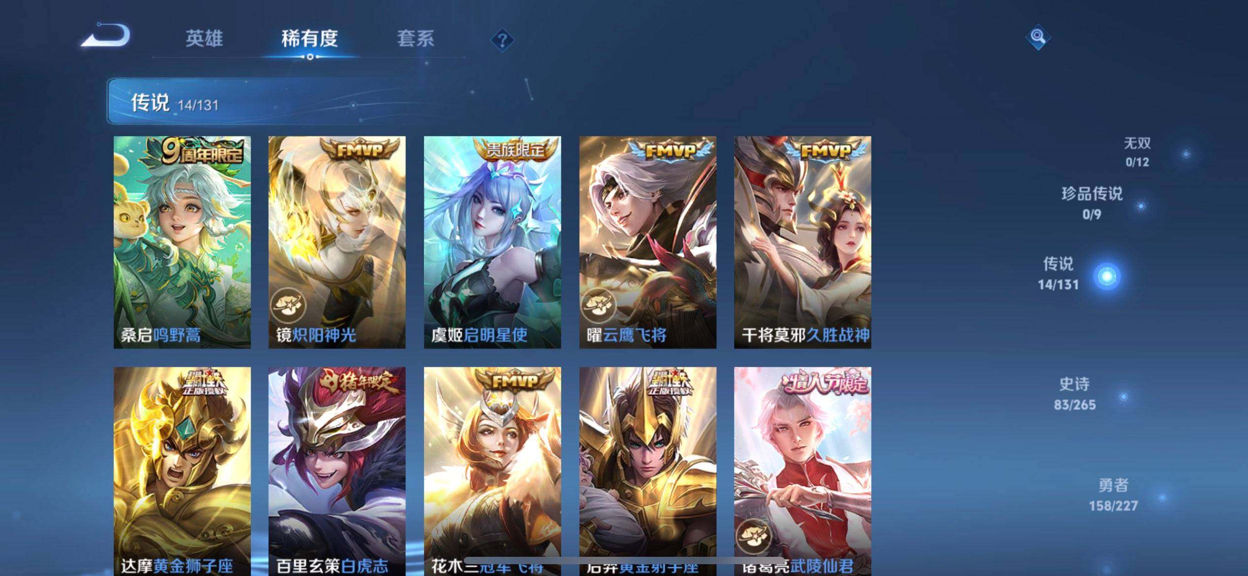 WZQM3471429王者荣耀账号详情图14