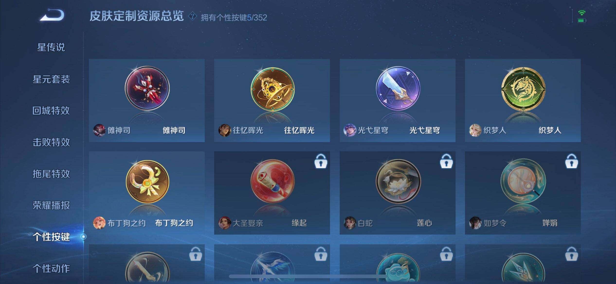 WZQM3471429王者荣耀账号详情图15