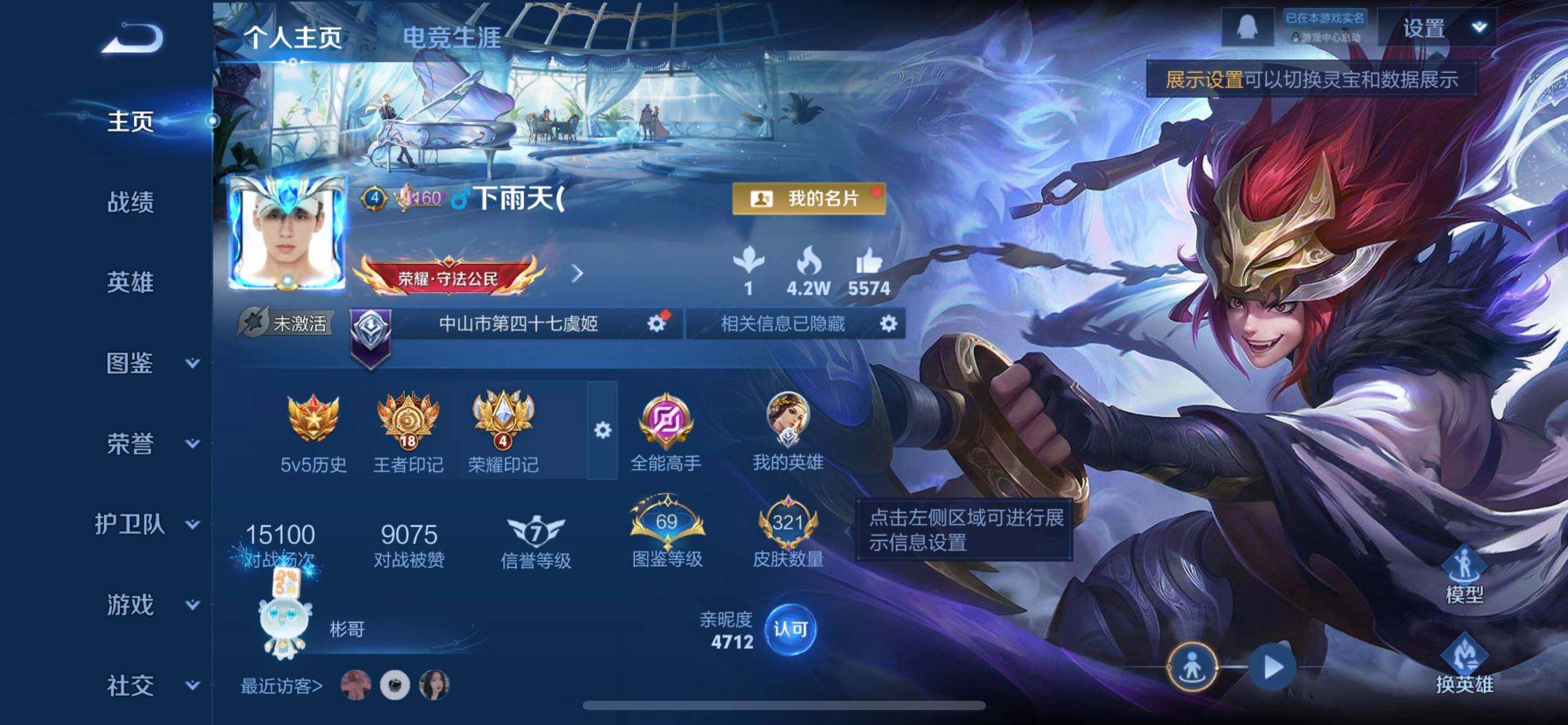 WZQM3471429王者荣耀账号详情图3