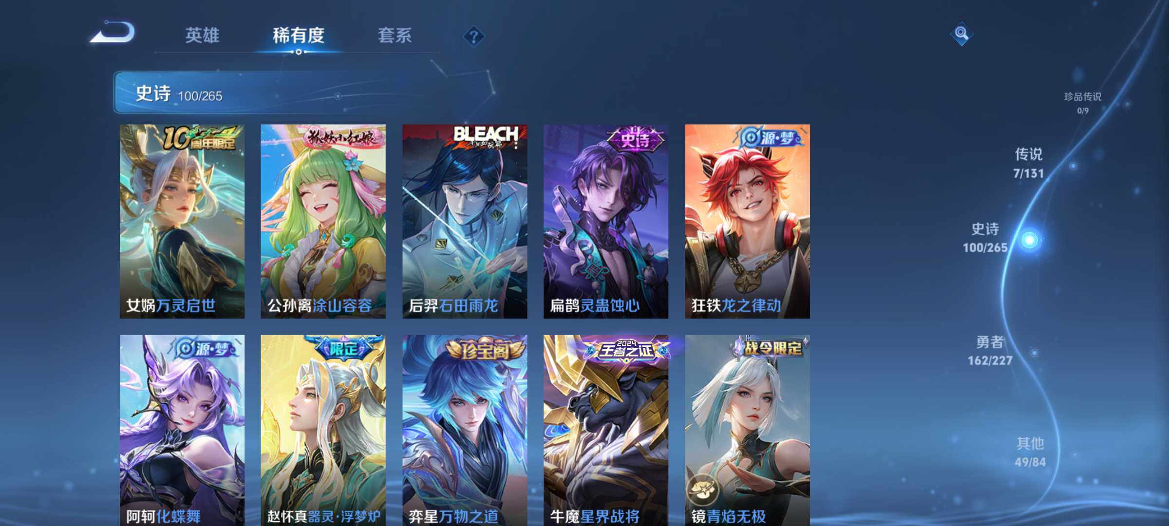 WZLE3465856王者荣耀账号详情图13 WZLE3465856王者荣耀账号详情图13