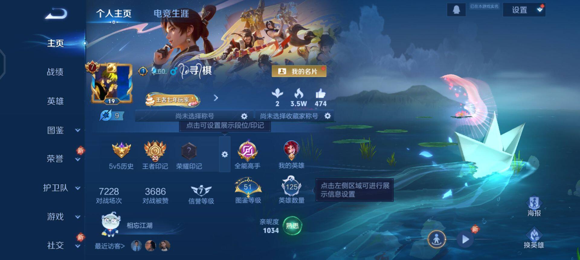 WZQM3460945王者荣耀账号详情图3