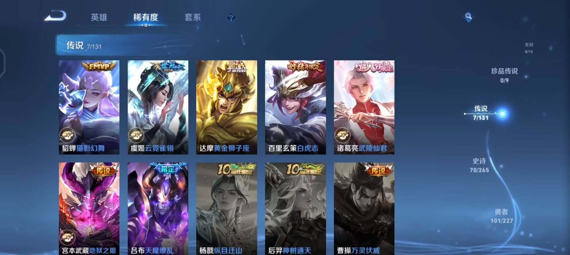 WZQM3460945王者荣耀账号详情图5