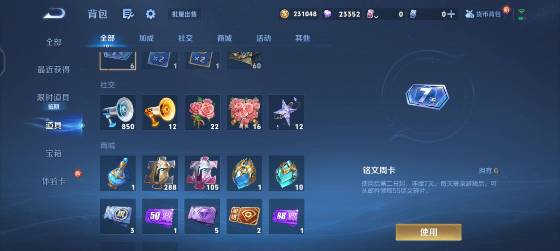 WZQM3460945王者荣耀账号详情图9