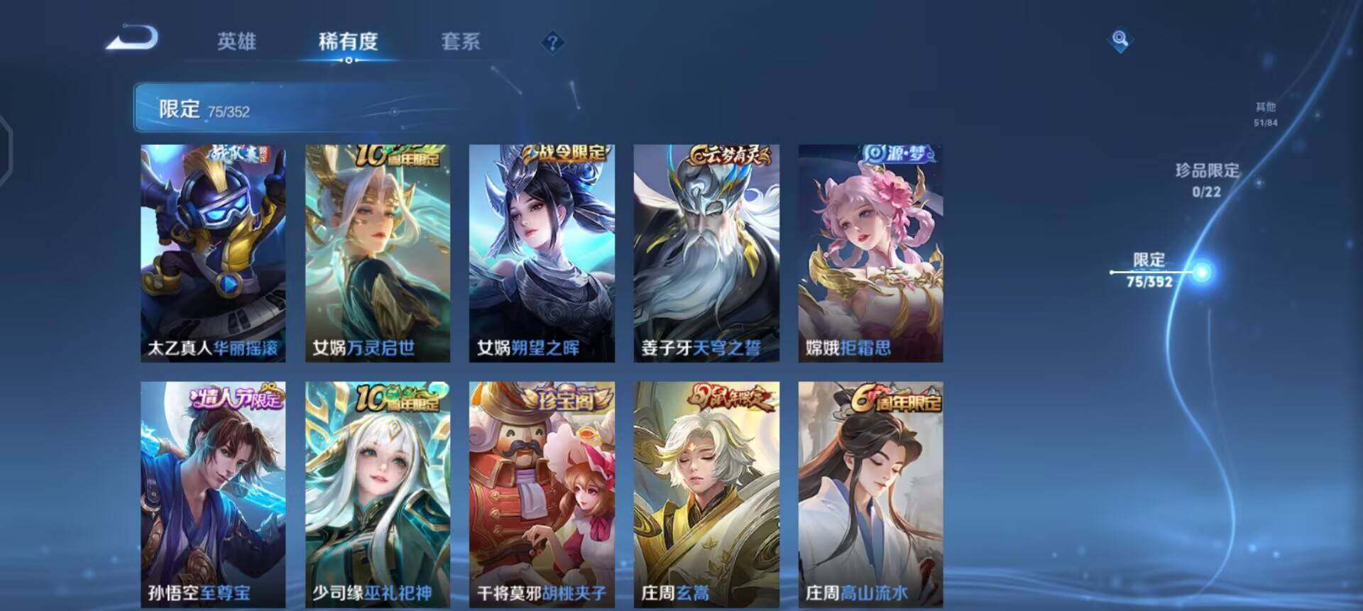 WZQM3460945王者荣耀账号详情图10