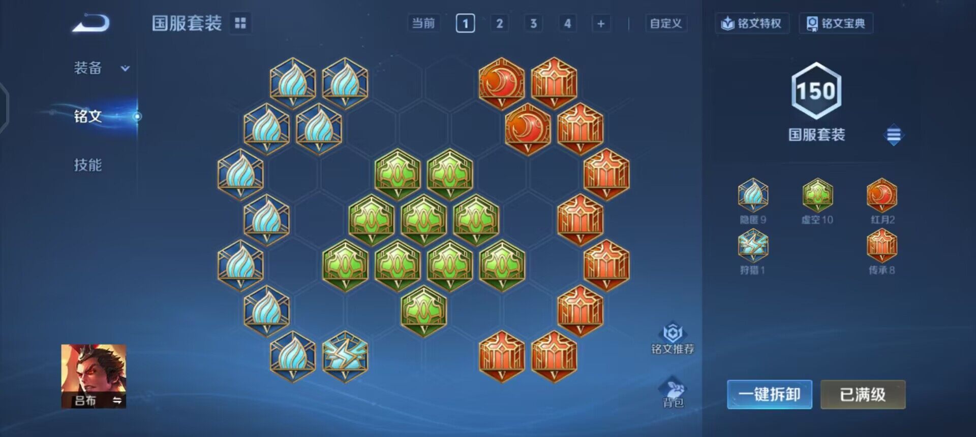 WZQM3460945王者荣耀账号详情图11