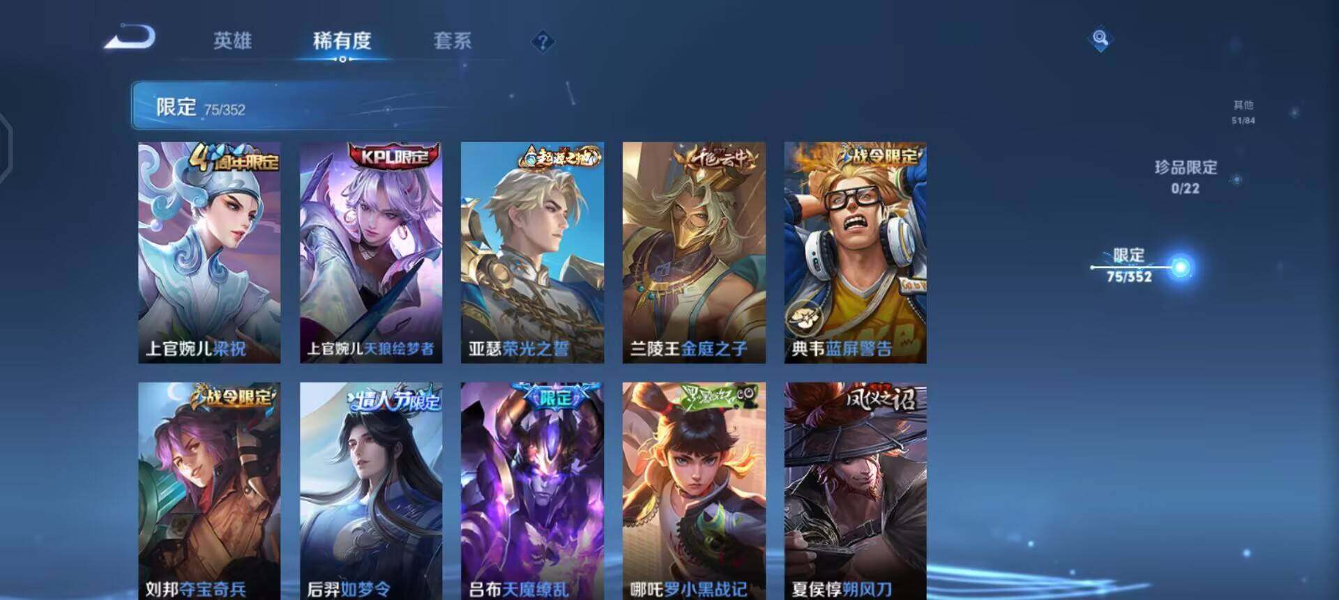 WZQM3460945王者荣耀账号详情图12